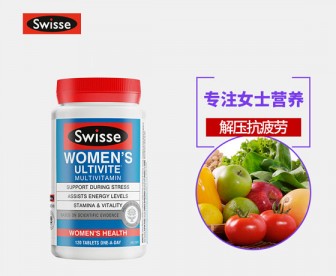Swisse 女士复合维生素 120粒 Swisse 女士复合维生素 120粒
